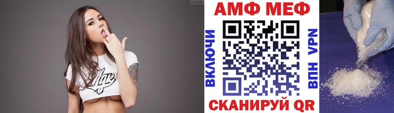 АМФ 97% Купить где Берёзовка