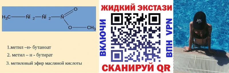 БУТИРАТ бутандиол  Купить  Берёзовка 