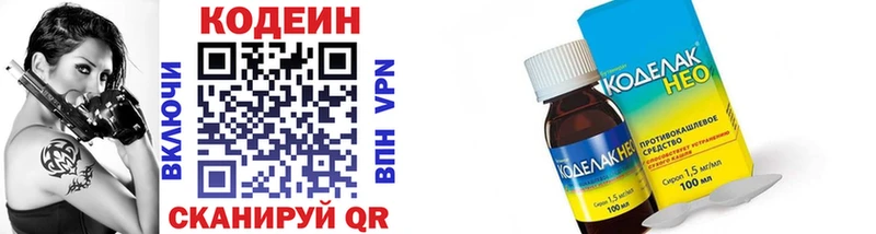 Codein напиток Lean (лин)  Купить где  Берёзовка 