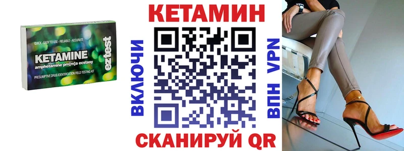 Кетамин ketamine Берёзовка