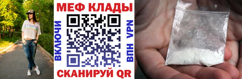 МЕФ мяу мяу  Купить  Берёзовка 