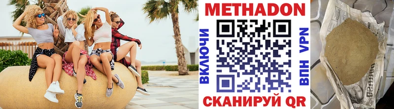 МЕТАДОН мёд  Купить  Берёзовка 